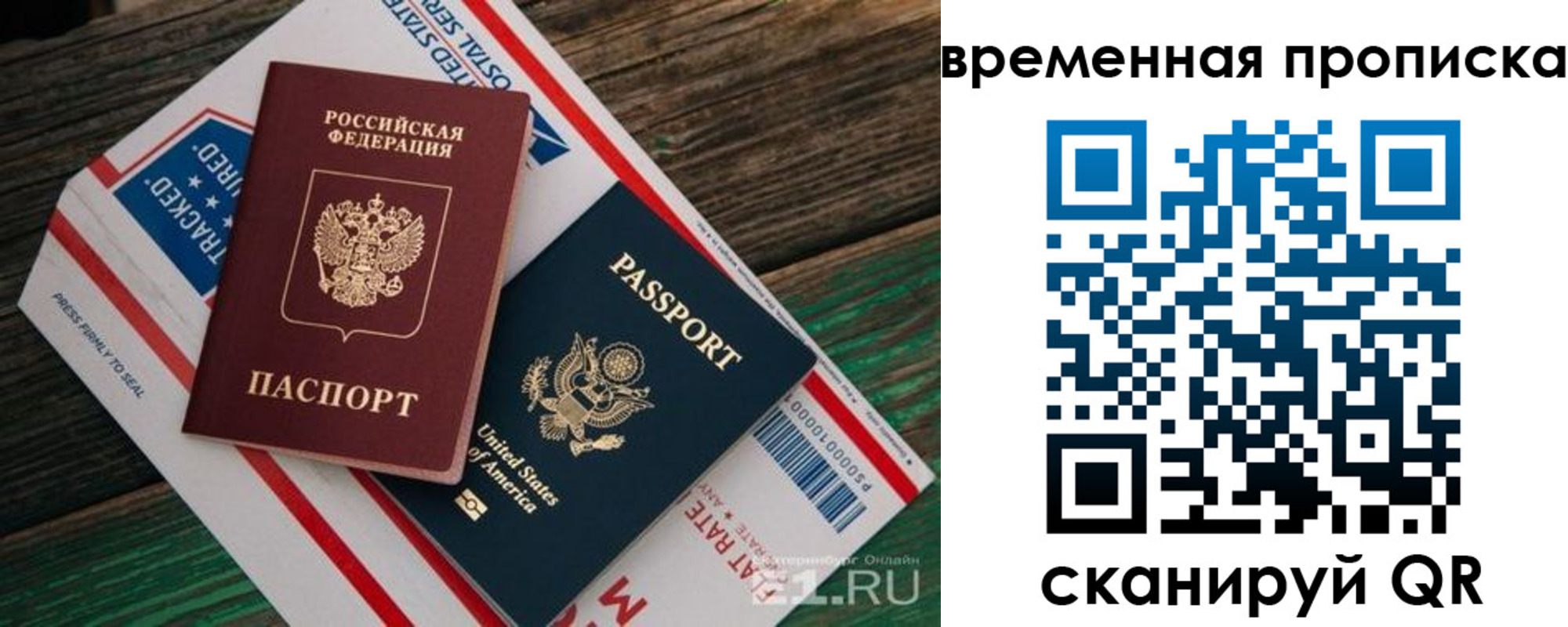 прописка для школы в Каргополе