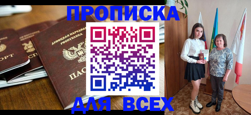 временная регистрация в Каргополе